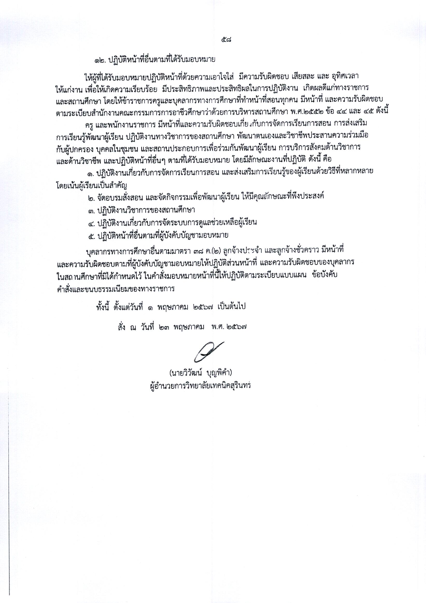 Scan_0171.jpg