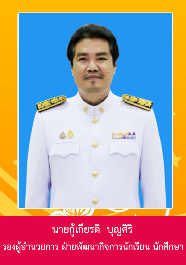 รองผู้บริหาร03