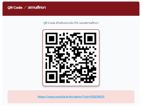 qr_ita.jpg