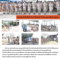 โครงการเดินทางไกล เข้าค่ายลูกเสือวิสามัญ ประจำปีการศึกษา 2565