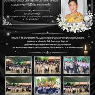 วันจันทร์ ที่  15 มิถุนายน 2569 คณะผู้บริหาร ครูและนักเรียน นักศึกษา วิทยาลัยเทคนิคสุรินทร์แสดงความอาลัยและน้อมรำลึกในพระกรุณาธิคุณ แด่ สมเด็จพระเจ้าลูกเธอ เจ้าฟ้าพัชรกิติยาภา นเรนทิราเทพยวดี กรมหลวงราชสาริณีสิริพัชร มหาวัชรราชธิดา ณ บริเวณหน้าเสาธง วิทยา
