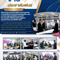 วันพฤหัสดี ที่ ๒ กรกฎาคม ๒๕๖๙  วิทยาลัยเทคนิคสุรินทร์ ต้อนรับคณะตรวจเยี่ยม การตรวจคัดเลือกจัดตั้งศูนย์ฝึกอบรมยานยนต์ไฟฟ้า (EV : Electric Vehicles)
