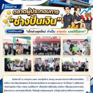 โครงการ ตลาดผู้ประกอบการ 